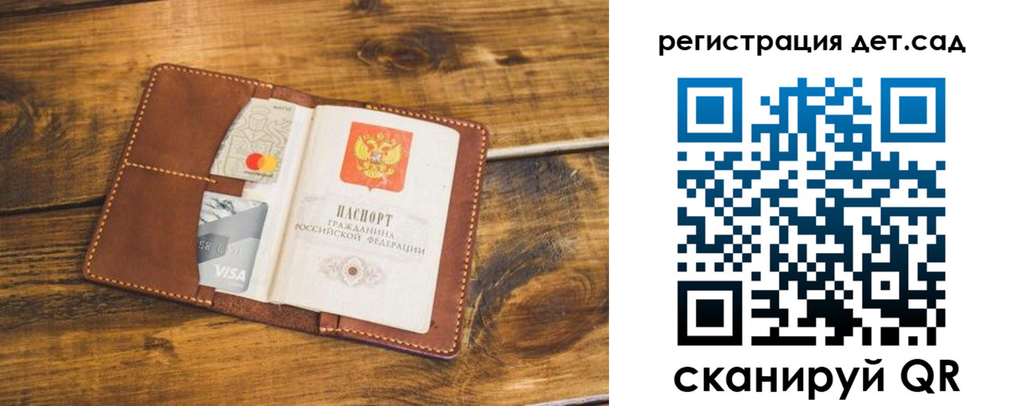 регистрация в Сольцах