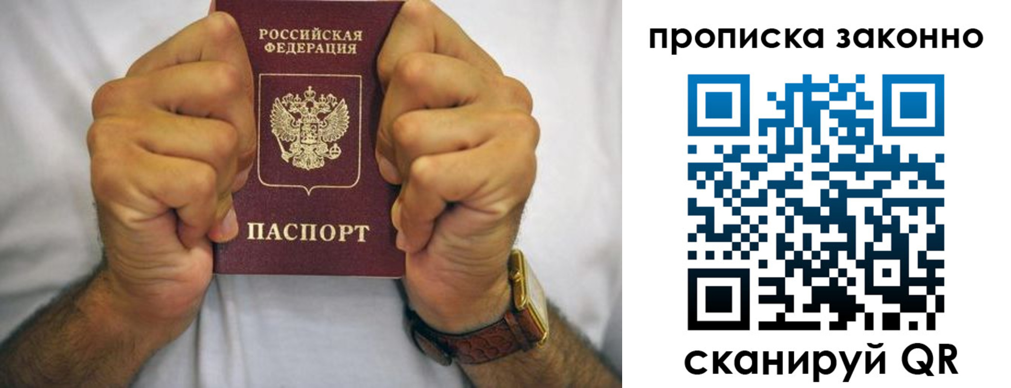 прописка для военкомата в Сольцах