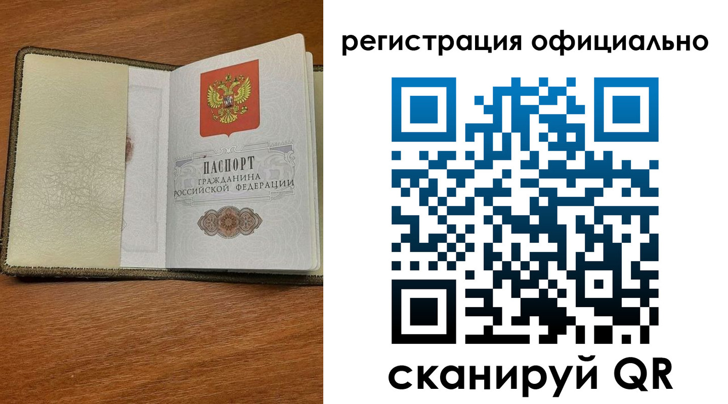 временная регистрация купить в Сольцах