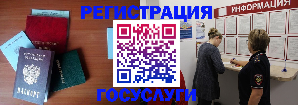 регистрация в Сольцах