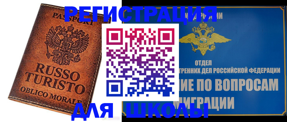 временная регистрация 2025 в Сольцах