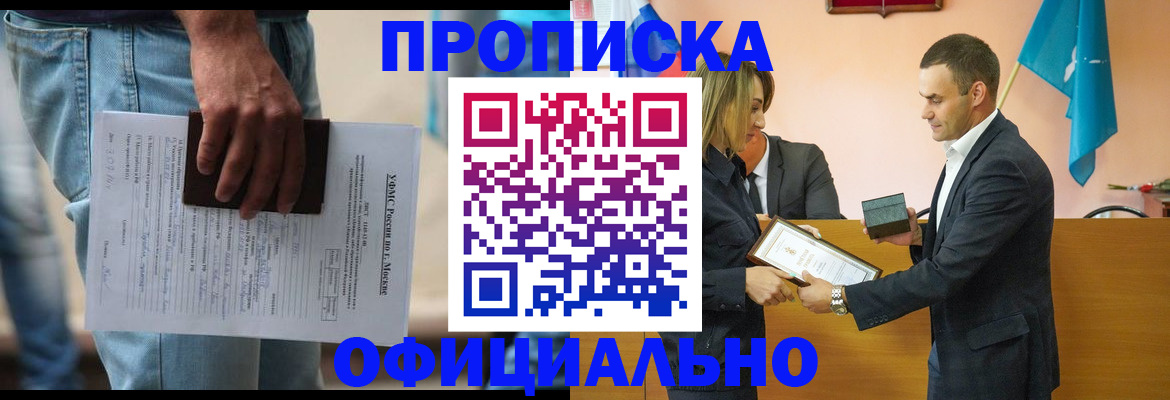 временная регистрация гарантия в Сольцах