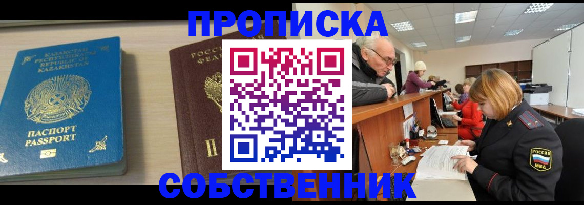 прописка для кредита в Сольцах