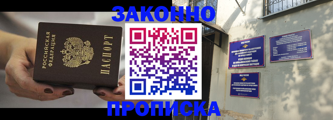 прописка законно в Сольцах