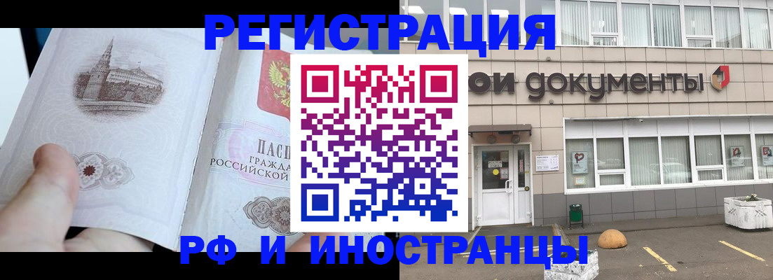 временная регистрация поиск в Сольцах